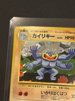 Pokemon Card Machamp No. 068 Masaki Promo 1999 Holo Rare Japanese (masaki Marks) - Image 4