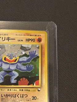 Pokemon Card Machamp No. 068 Masaki Promo 1999 Holo Rare Japanese (masaki Marks) - Image 5