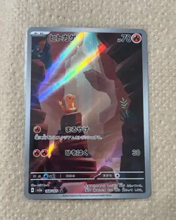 Charmander 168/165 Sv2a: Pokemon Card 151 Holo (Japanese) - Image 1