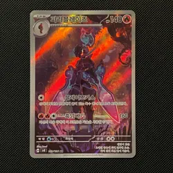 Ceruledge 109/106 AR SV8 Super Electric Breaker Korean Pokemon Card - NM - Image 1