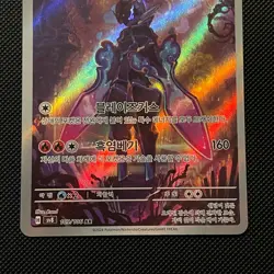Ceruledge 109/106 AR SV8 Super Electric Breaker Korean Pokemon Card - NM - Image 3