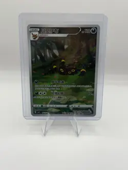 Pokemon TCG Umbreon Gem Pack Vol. 2 CBB2C 0615/15 Chinese Exclusive NEAR MINT - Image 1