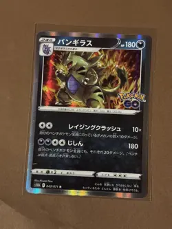 Pokemon GO - NM - Tyranitar 043/071 - Holo - Japanese (US Seller) - Image 1