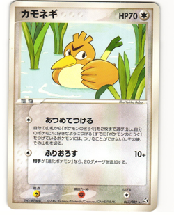 Farfetchd Rare Pokemon TCG Flight of Legends 067/082 MP - Image 1