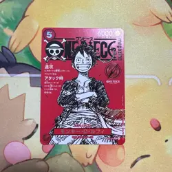 Monkey D. Luffy ST21-014 *NM* ONE PIECE Magazine vol.20 Promo Card Game Japanese - Image 1