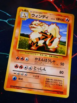 LP JAPANESE Pokemon (No Rarity Symbol) ARCANINE Card BASE/EXPANSION PACK Set#059 - Image 1