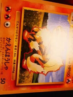 LP JAPANESE Pokemon (No Rarity Symbol) ARCANINE Card BASE/EXPANSION PACK Set#059 - Image 3