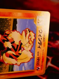 LP JAPANESE Pokemon (No Rarity Symbol) ARCANINE Card BASE/EXPANSION PACK Set#059 - Image 4
