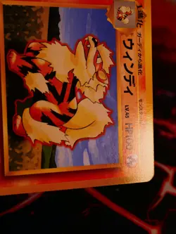 LP JAPANESE Pokemon (No Rarity Symbol) ARCANINE Card BASE/EXPANSION PACK Set#059 - Image 5