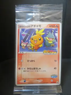 【Sealed】Poke park's Torchic 047/PCG-P Japanese Pokemon card - Image 1
