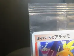 【Sealed】Poke park's Torchic 047/PCG-P Japanese Pokemon card - Image 4