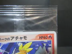 【Sealed】Poke park's Torchic 047/PCG-P Japanese Pokemon card - Image 5