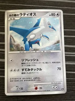 Alto Mare's Latias & Latios 10th Movie Promo 2007 Japanese Pokemon Card #5E00 - Image 2
