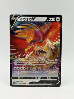 Ho-Oh V Holo 055/068 Incandescent Arcana Japanese s11a Pokemon Card - Image 1