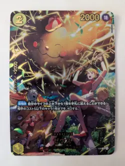 One Piece Zeus SP Eb04 Egghead Crisis Japanese NM Op11-106 - Image 1