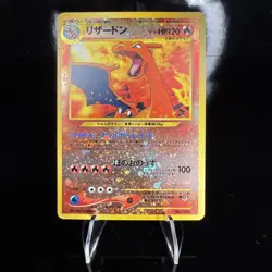 Charizard 006 Neo Premium File 2 Holo (Japanese) Pokemon Card - Image 1