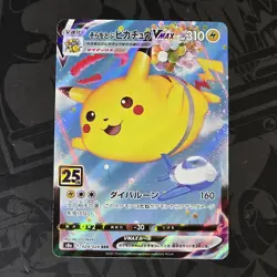 Flying Pikachu VMAX RRR 024/028 S8a 25th Anniversary - Pokemon Card Japanese - Image 1