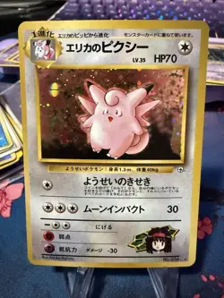 Erika's Clefable Pokemon Card Japanese 036 Gym Heroes NM - Image 1