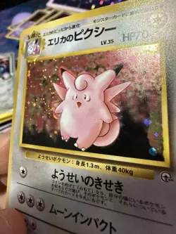 Erika's Clefable Pokemon Card Japanese 036 Gym Heroes NM - Image 2