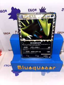 Tyranitar (Prime) 044/080 L2: Revival Legends 1ed Holo (Japanese) Pokemon TCG MP - Image 1