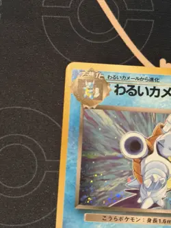 1997 POKEMON JAPANESE TEAM ROCKET #9 DARK BLASTOISE-HOLO - Image 2