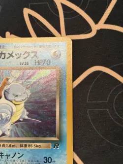 1997 POKEMON JAPANESE TEAM ROCKET #9 DARK BLASTOISE-HOLO - Image 3