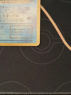 1997 POKEMON JAPANESE TEAM ROCKET #9 DARK BLASTOISE-HOLO - Image 4