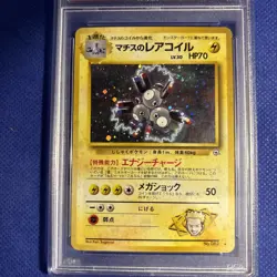 1998 POKEMON JAPANESE GYM #082 LT. SURGE'S MAGNETON-HOLO PSA 8 - Image 3