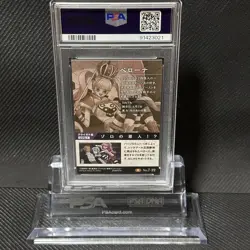 PSA 10 Perona One Piece Wafers Card Inherited Will Japanese Rare Full Art - Image 4