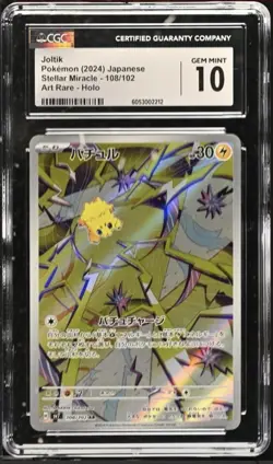 ⚡⚡ CGC 10 Joltik 108/102 AR Art Rare Stellar Miracle sv7 Pokemon Card - Image 1