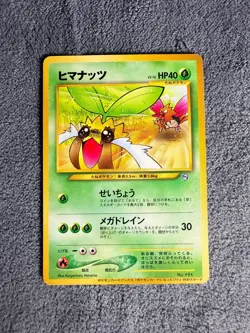 Sunkern 191 Natta Wake Promo Old Back JP Pokemon Card NM Near Mint - Image 1