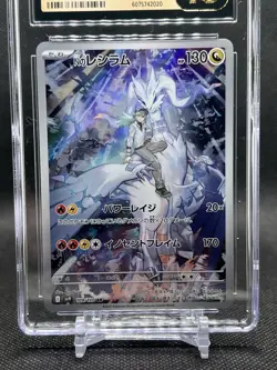 CGC PRISTINE 10 N's Reshiram Art Rare Holo 109/100 2025 sv9 Japanese Pokemon TCG - Image 2
