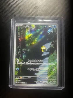 2023 Near Mint NM Pokemon Psyduck AR 175/165 Holo Japanese 151 SV2a - Image 1