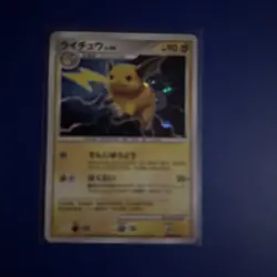 Raichu Pokemon 2007 Holo DP2 Mysterious Treasures 1st ED Japanese DPBP#027 EX- - Image 1