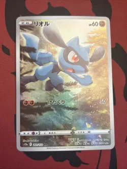 Riolu AR 201/172 S12a VSTAR Universe - Pokemon Card Japanese - Image 1