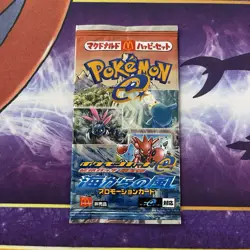 Pokemon Booster Pack Wind from The Sea McDonald's Promo Sealed 2002 Japanese - Image 1