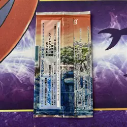Pokemon Booster Pack Wind from The Sea McDonald's Promo Sealed 2002 Japanese - Image 2