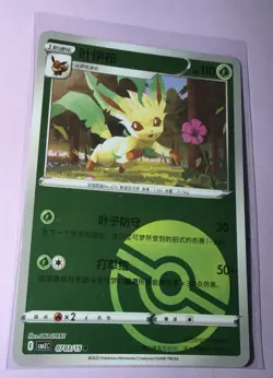 Leafeon Pokeball 0703/15 Pokemon S-Chinese Gem Pack Horizons Vol.2 - Image 1