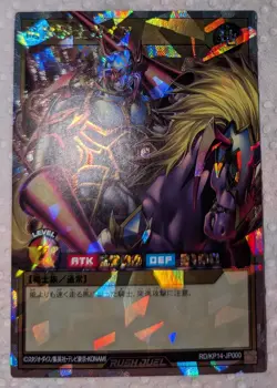 Gaia The Fierce Knight RD/KP14-JP000 Over Rush Rare YuGiOh - Image 1