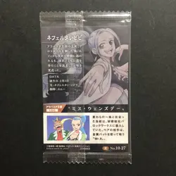 S5191 Nefertari Vivi 10-27 R Japanese One Piece Wafer Card Sealed YF21 - Image 2