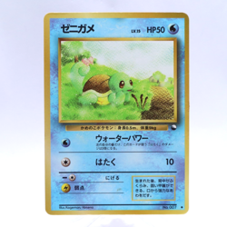 Squirtle No.007 Vending Series 1 Old back Vintage Glossy Pokemon Card Japanese - Image 1
