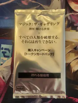 MTG Destroy All Humans, They Can't Be Regenerated Tokens - Unopened 3 Card Set - Image 1