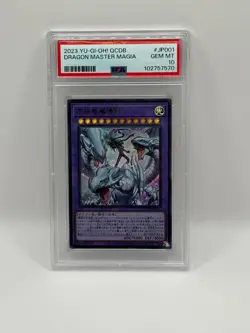 2023 YU-GI-OH! #QCDB-JP001 DRAGON MASTER MAGIA ULTRA RARE PSA 10 GEM MINT - Image 1