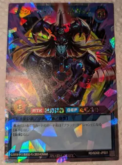 Magician of Black Chaos RD/SD0E-JPS01 Over Rush Rare YuGiOh - Image 1