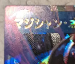 Magician of Black Chaos RD/SD0E-JPS01 Over Rush Rare YuGiOh - Image 3