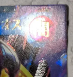 Magician of Black Chaos RD/SD0E-JPS01 Over Rush Rare YuGiOh - Image 4
