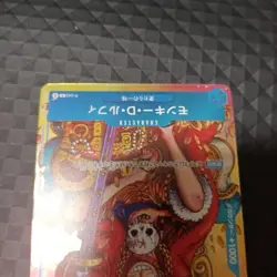 One Piece Card Game Jump Promo Monkey D. Luffy 1 card - Image 4