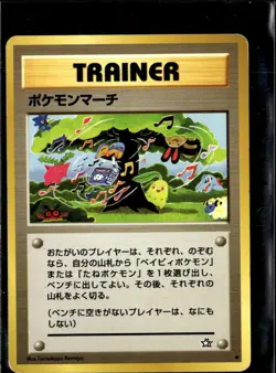Pokemon Pokemon March Neo Genesis Common Japanese LP - Image 1
