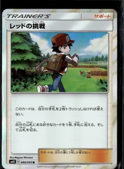 Pokemon Red’s Challenge 088/095 SM10 Double Blaze Japanese Rare Holo - Image 1