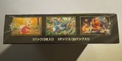Mega Symphonia M1S Pokemon TCG Booster Box Japanese Sealed - Image 5